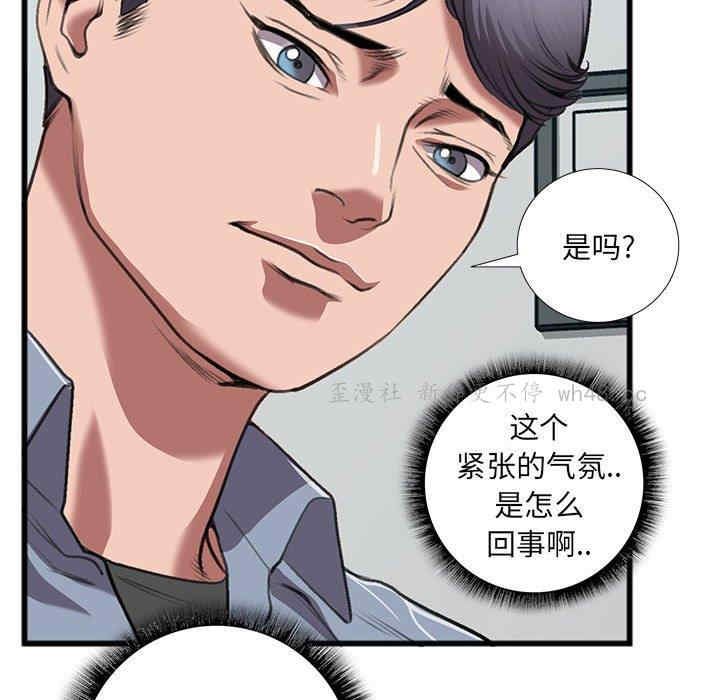 韩国漫画特殊关系韩漫_特殊关系-第14话在线免费阅读-韩国漫画-第35张图片