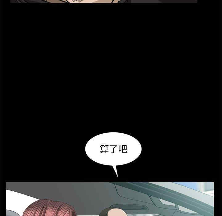 韩国漫画圈套韩漫_圈套-第39话在线免费阅读-韩国漫画-第91张图片