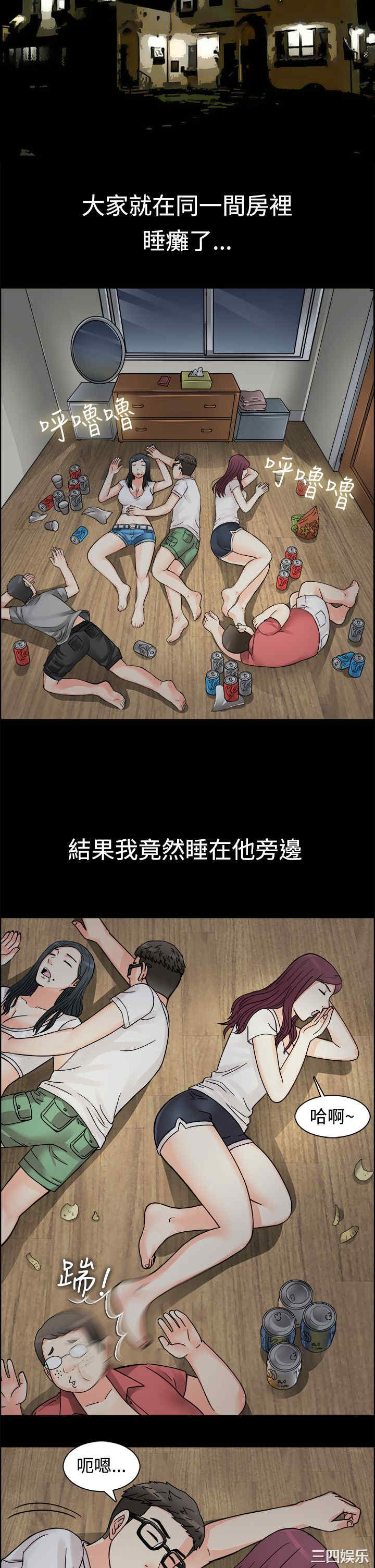 韩国漫画亲爱的，我劈腿了韩漫_亲爱的，我劈腿了-第9话在线免费阅读-韩国漫画-第7张图片