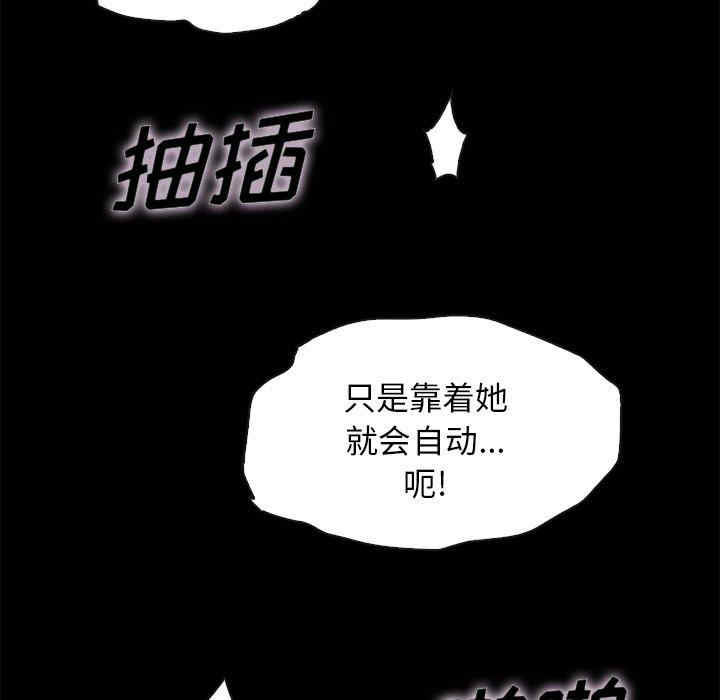 韩国漫画坏血/沉沦韩漫_坏血/沉沦-第59话在线免费阅读-韩国漫画-第12张图片