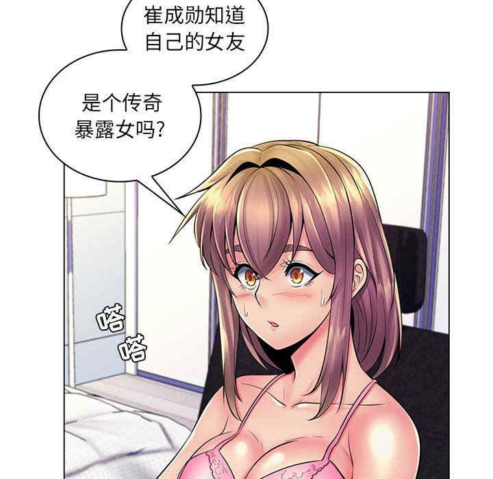 韩国漫画疯狂女教师/脱序教师韩漫_疯狂女教师/脱序教师-第18话在线免费阅读-韩国漫画-第12张图片