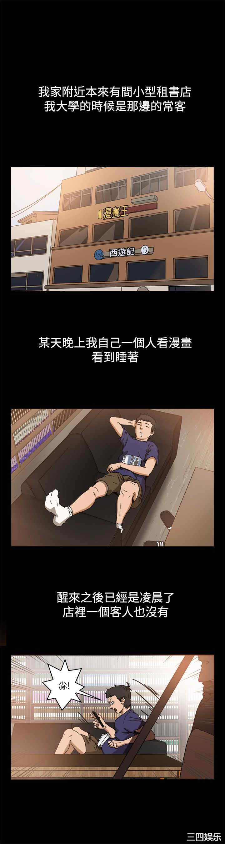 韩国漫画亲爱的，我劈腿了韩漫_亲爱的，我劈腿了-第73话在线免费阅读-韩国漫画-第2张图片