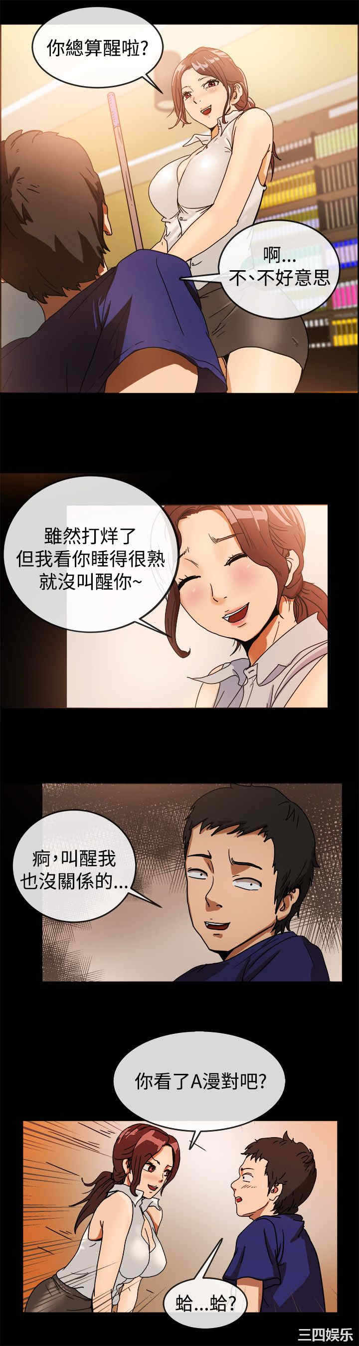 韩国漫画亲爱的，我劈腿了韩漫_亲爱的，我劈腿了-第73话在线免费阅读-韩国漫画-第3张图片