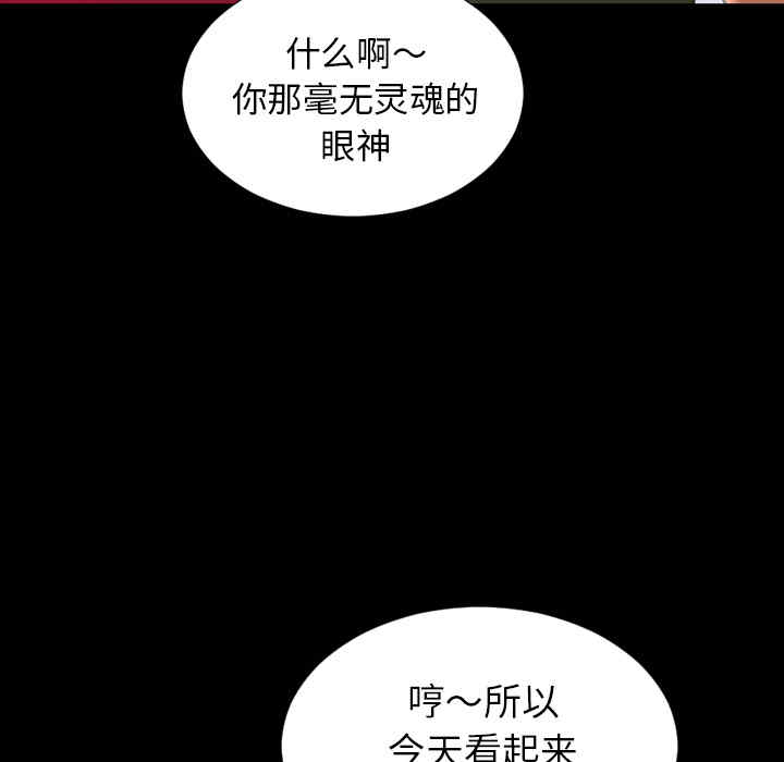 韩国漫画S商店的她韩漫_S商店的她-第23话在线免费阅读-韩国漫画-第107张图片