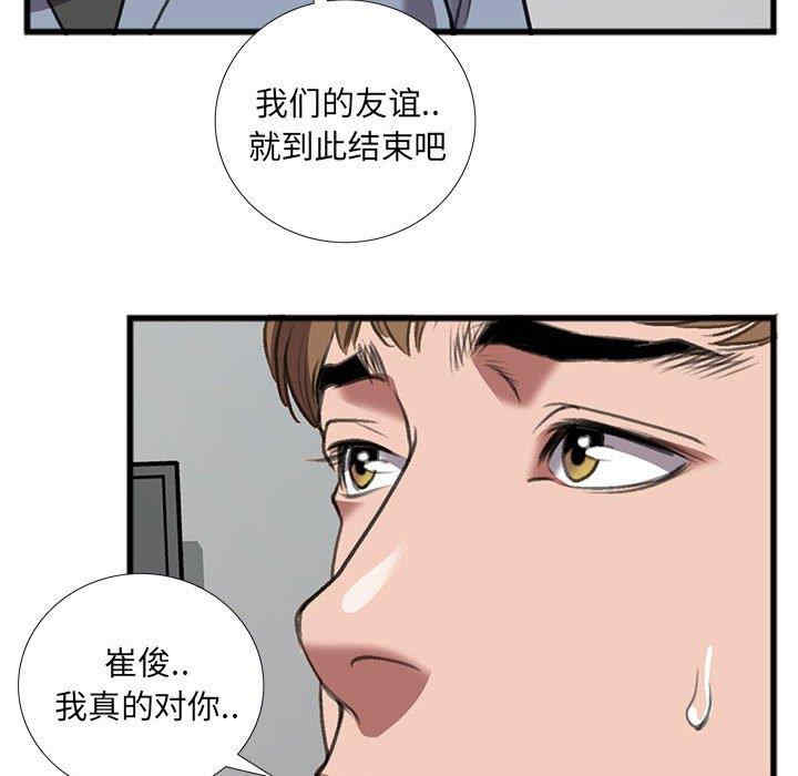 韩国漫画特殊关系韩漫_特殊关系-第14话在线免费阅读-韩国漫画-第37张图片