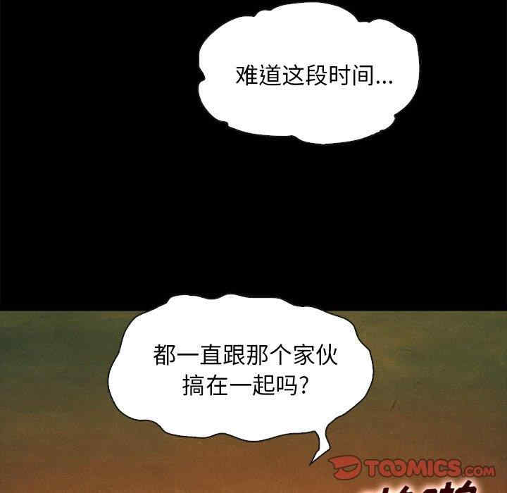 韩国漫画坏血/沉沦韩漫_坏血/沉沦-第59话在线免费阅读-韩国漫画-第15张图片