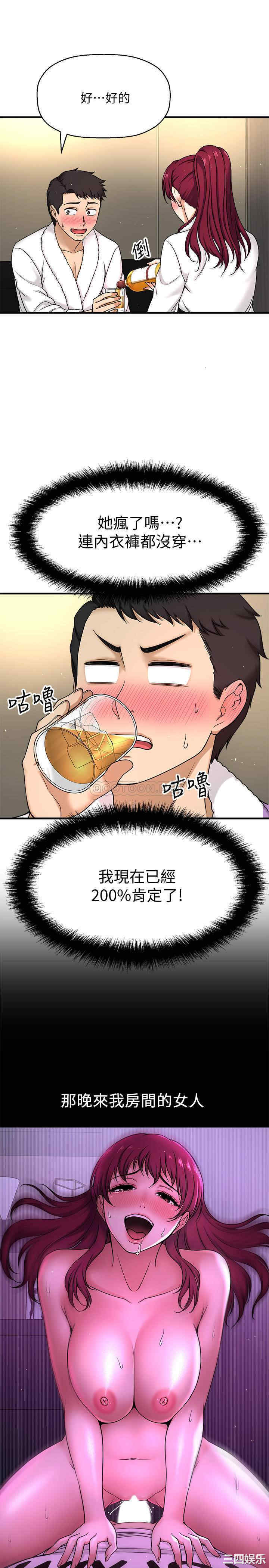 韩国漫画韩漫_是谁偷上他的-第4话在线免费阅读-韩国漫画-第11张图片