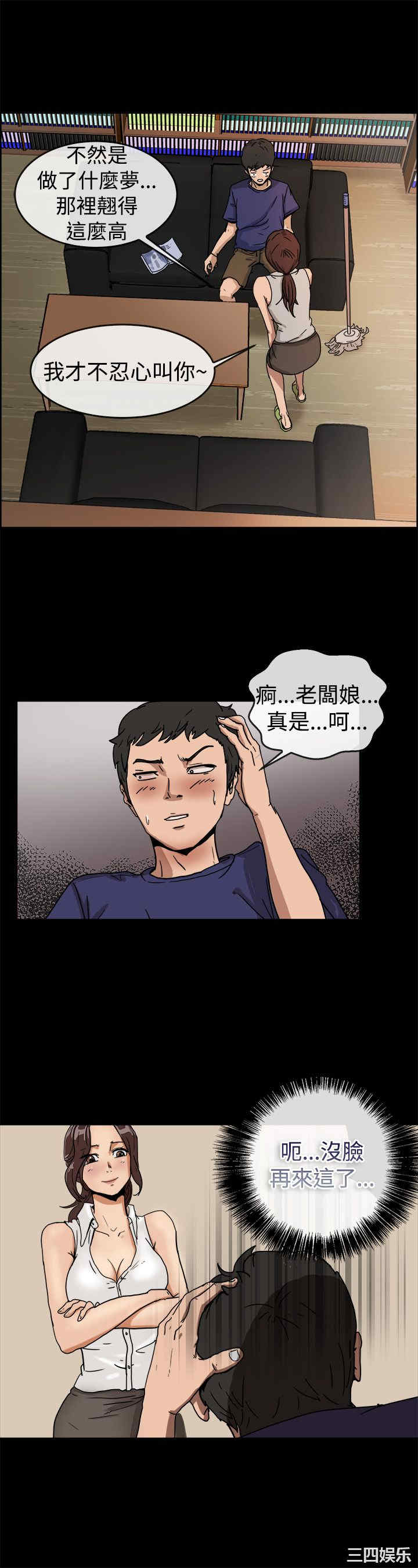 韩国漫画亲爱的，我劈腿了韩漫_亲爱的，我劈腿了-第73话在线免费阅读-韩国漫画-第4张图片