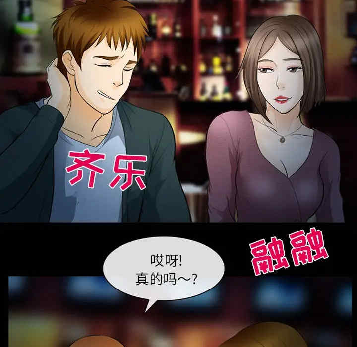韩国漫画雪花韩漫_雪花-第13话在线免费阅读-韩国漫画-第19张图片