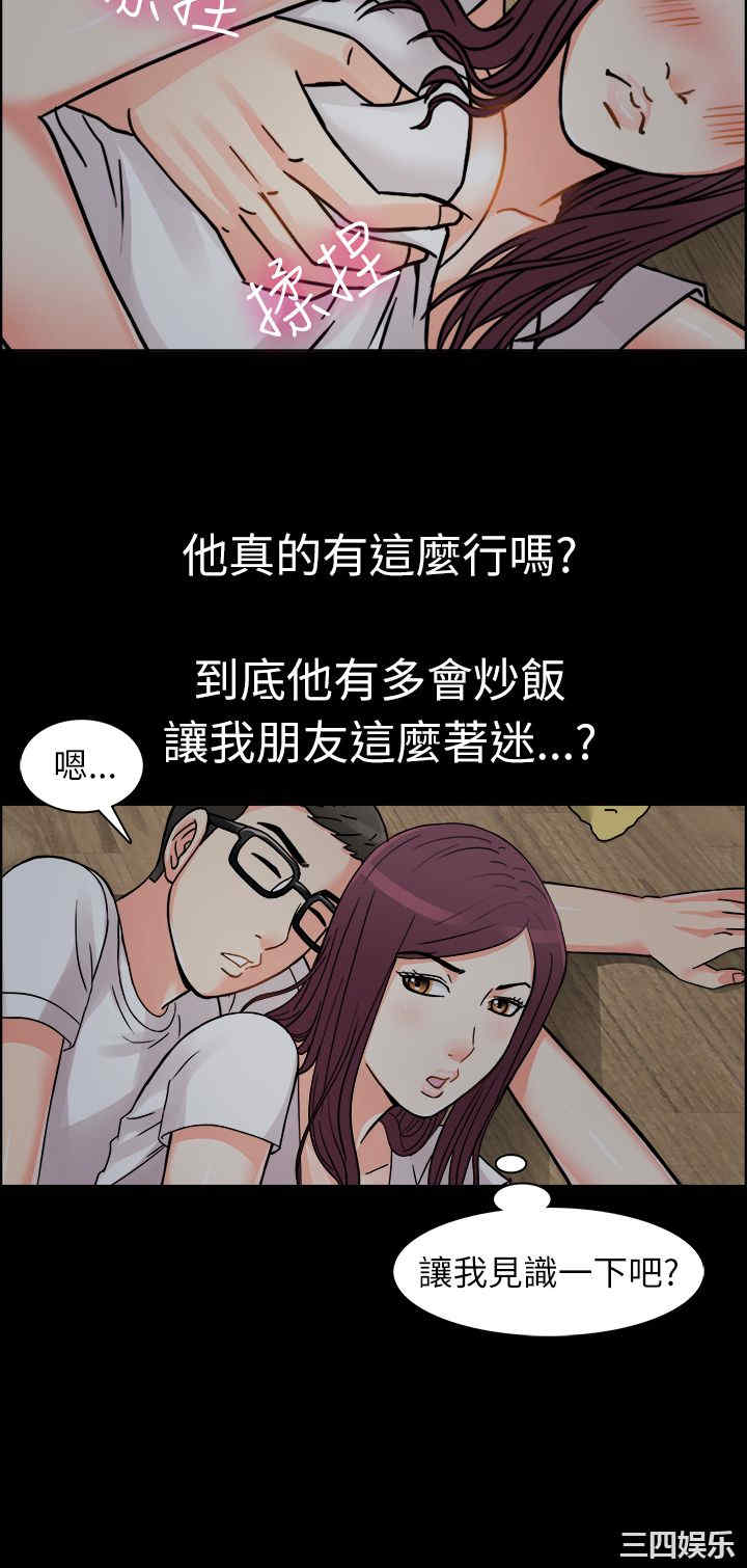 韩国漫画亲爱的，我劈腿了韩漫_亲爱的，我劈腿了-第9话在线免费阅读-韩国漫画-第10张图片