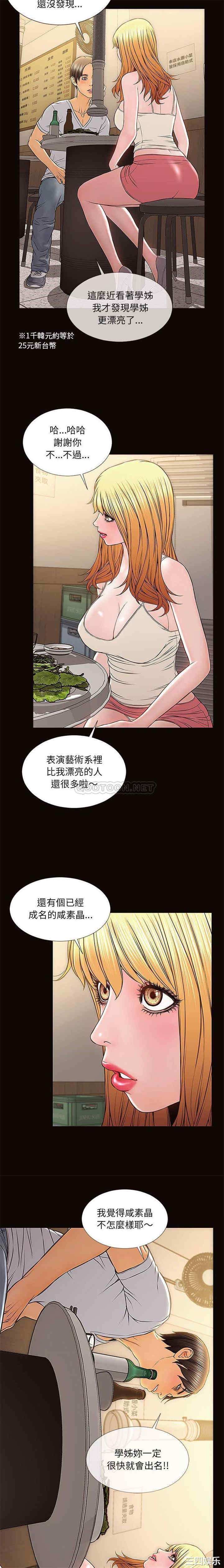 韩国漫画网红吴妍智韩漫_网红吴妍智-第11话在线免费阅读-韩国漫画-第5张图片