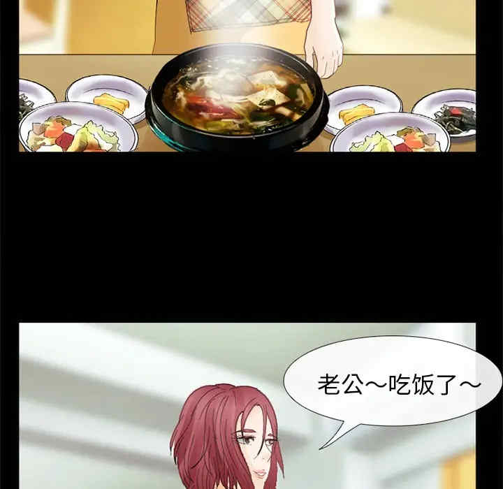 韩国漫画雪花韩漫_雪花-第6话在线免费阅读-韩国漫画-第91张图片