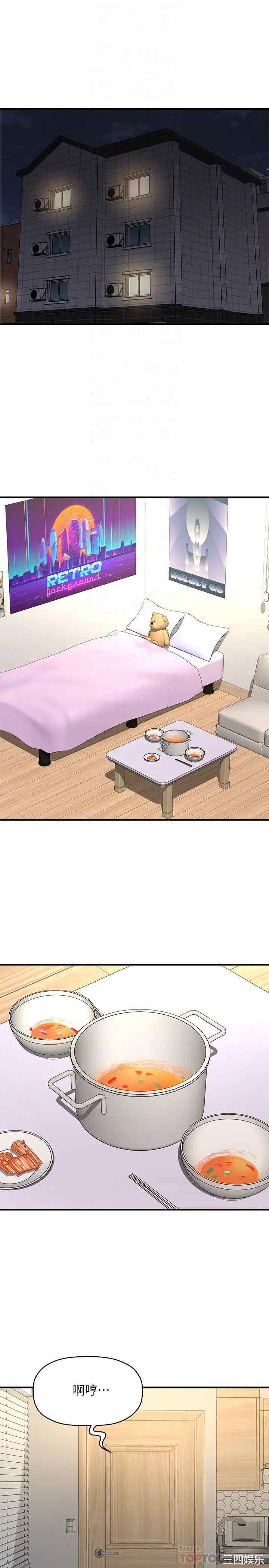 韩国漫画韩漫_是谁偷上他的-第33话在线免费阅读-韩国漫画-第8张图片