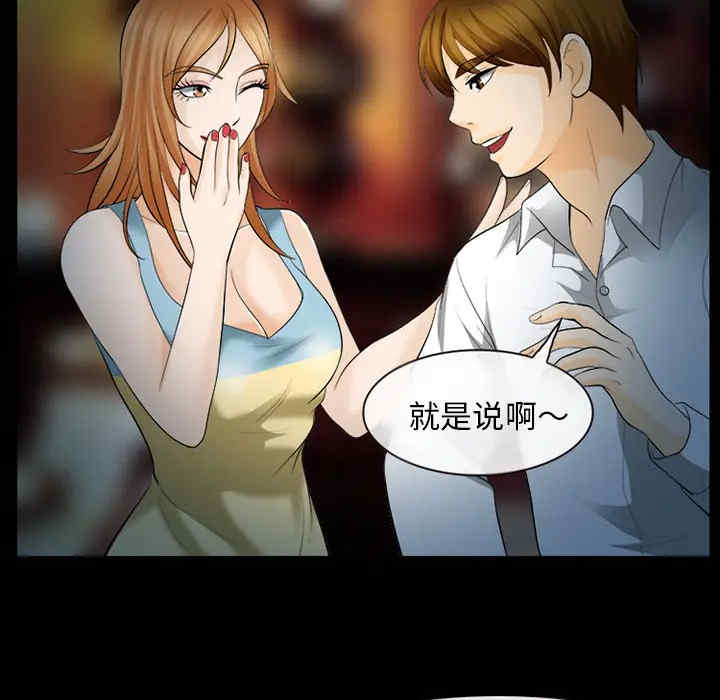 韩国漫画雪花韩漫_雪花-第13话在线免费阅读-韩国漫画-第20张图片