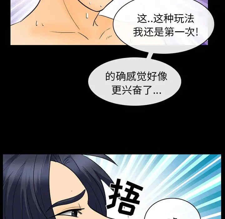 韩国漫画雪花韩漫_雪花-第21话在线免费阅读-韩国漫画-第51张图片