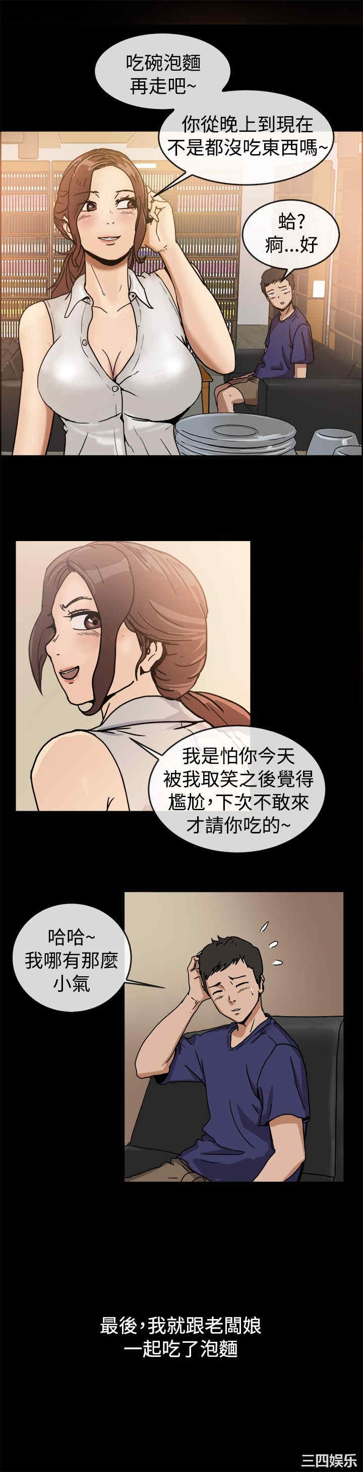 韩国漫画亲爱的，我劈腿了韩漫_亲爱的，我劈腿了-第73话在线免费阅读-韩国漫画-第5张图片