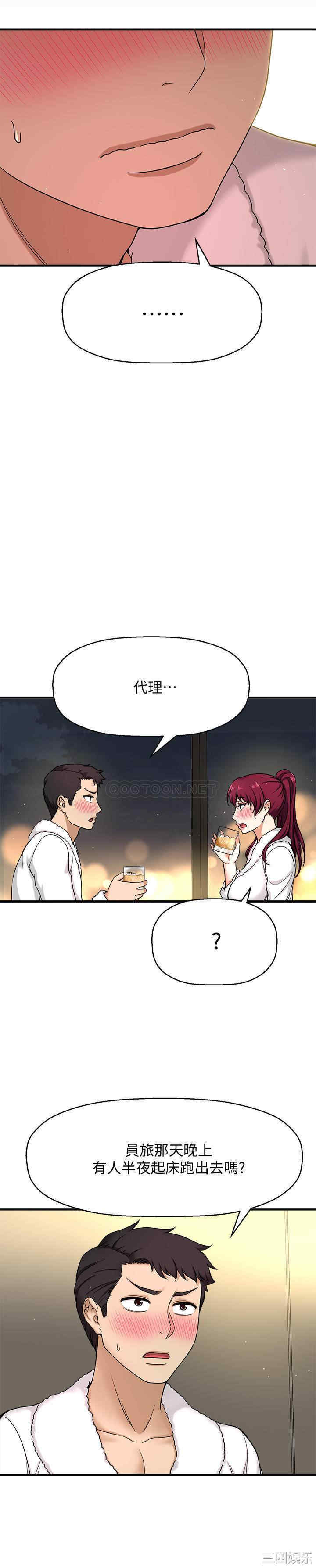 韩国漫画韩漫_是谁偷上他的-第4话在线免费阅读-韩国漫画-第13张图片