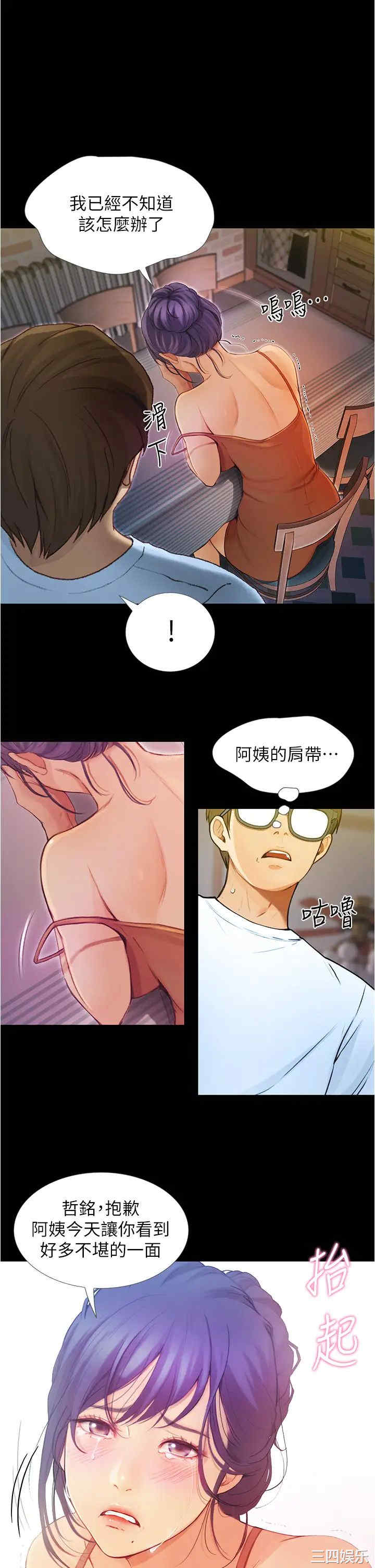 韩国漫画韩漫_大学骑遇记-第4话在线免费阅读-韩国漫画-第20张图片