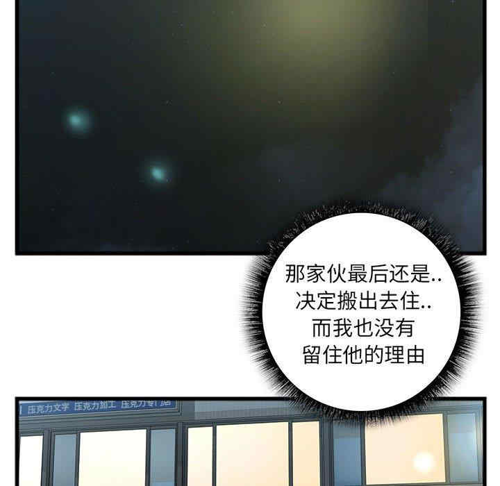 韩国漫画特殊关系韩漫_特殊关系-第14话在线免费阅读-韩国漫画-第39张图片