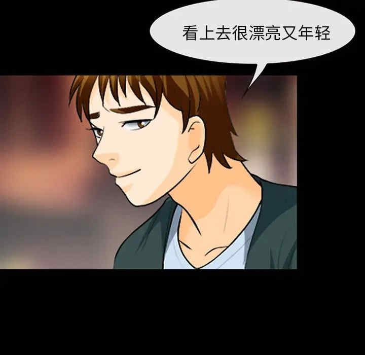 韩国漫画雪花韩漫_雪花-第13话在线免费阅读-韩国漫画-第21张图片
