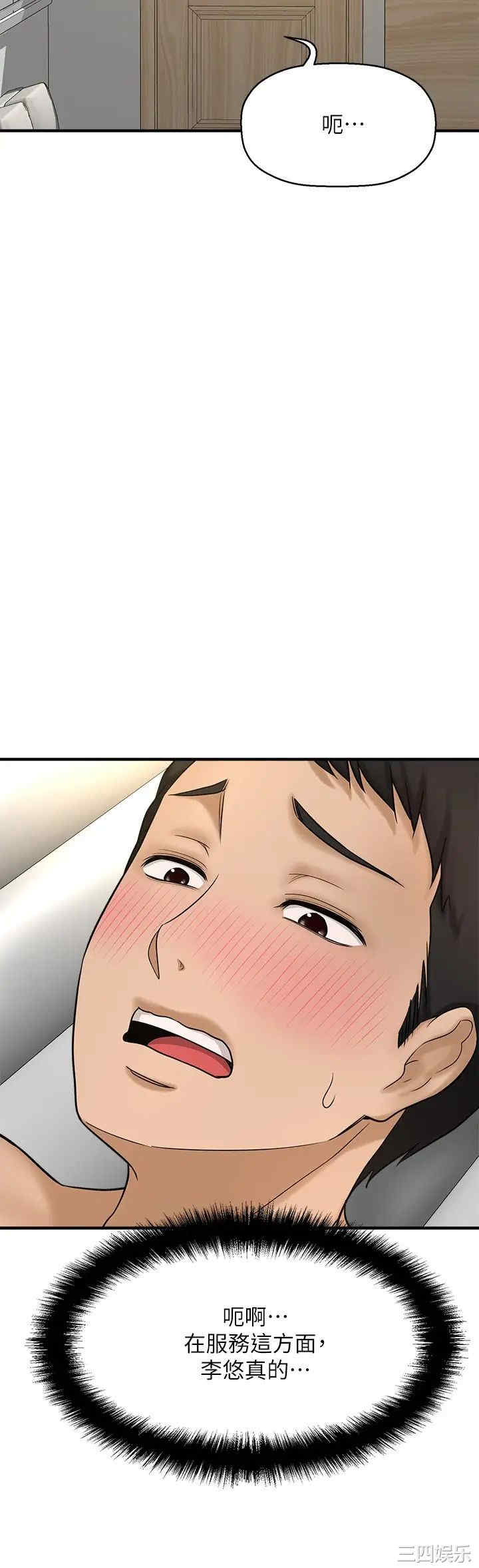 韩国漫画韩漫_是谁偷上他的-第33话在线免费阅读-韩国漫画-第9张图片