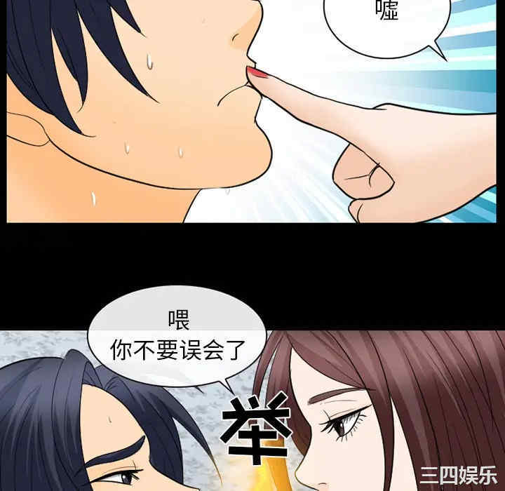 韩国漫画雪花韩漫_雪花-第21话在线免费阅读-韩国漫画-第52张图片
