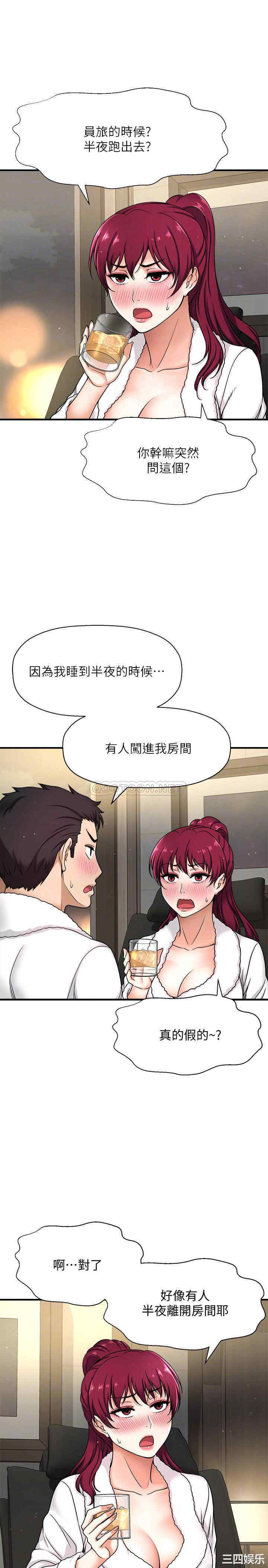 韩国漫画韩漫_是谁偷上他的-第4话在线免费阅读-韩国漫画-第14张图片