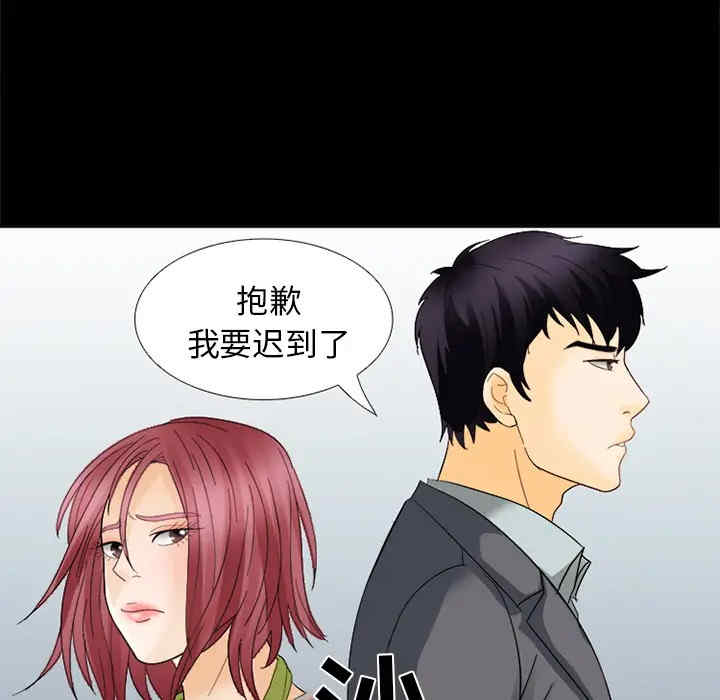 韩国漫画雪花韩漫_雪花-第6话在线免费阅读-韩国漫画-第93张图片