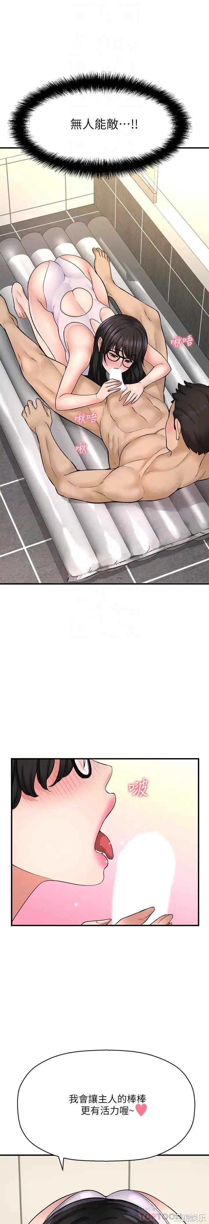 韩国漫画韩漫_是谁偷上他的-第33话在线免费阅读-韩国漫画-第10张图片