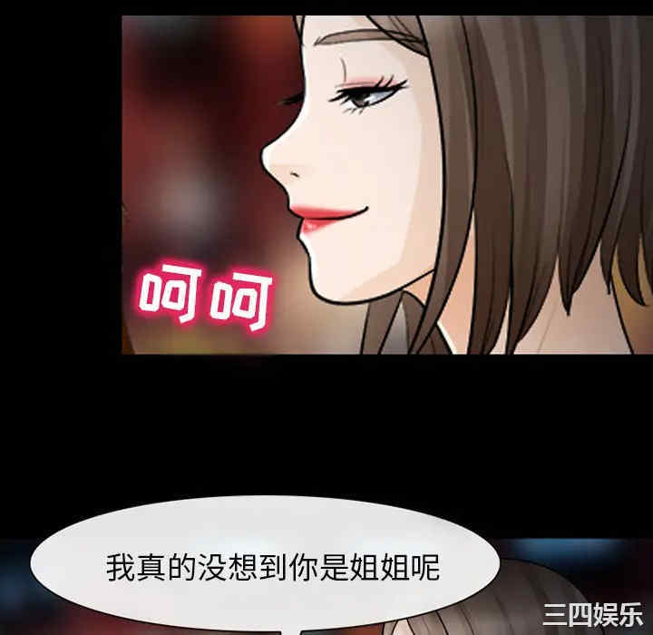 韩国漫画雪花韩漫_雪花-第13话在线免费阅读-韩国漫画-第22张图片