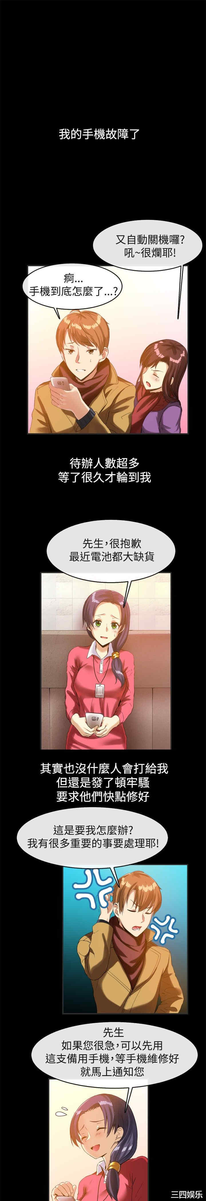 韩国漫画亲爱的，我劈腿了韩漫_亲爱的，我劈腿了-第39话在线免费阅读-韩国漫画-第2张图片