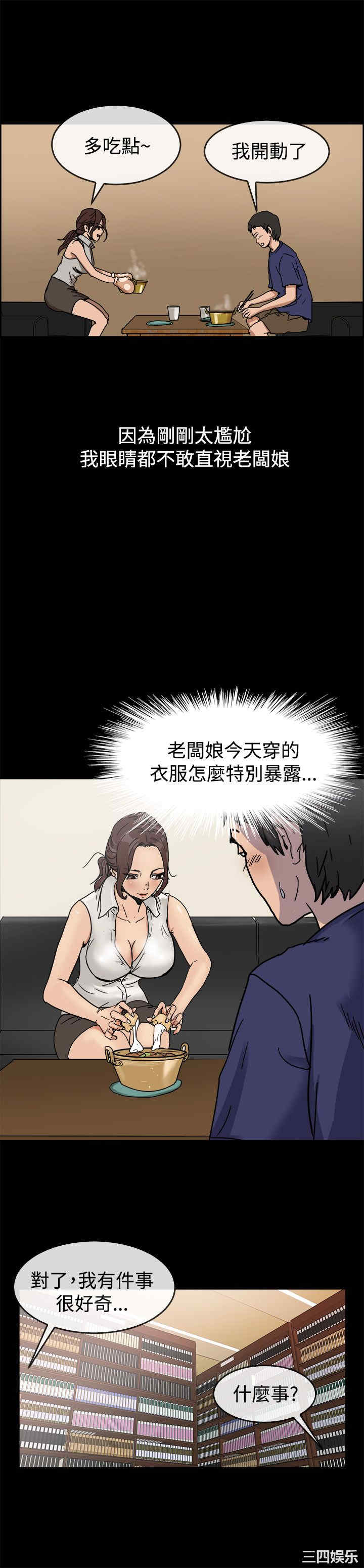 韩国漫画亲爱的，我劈腿了韩漫_亲爱的，我劈腿了-第73话在线免费阅读-韩国漫画-第6张图片