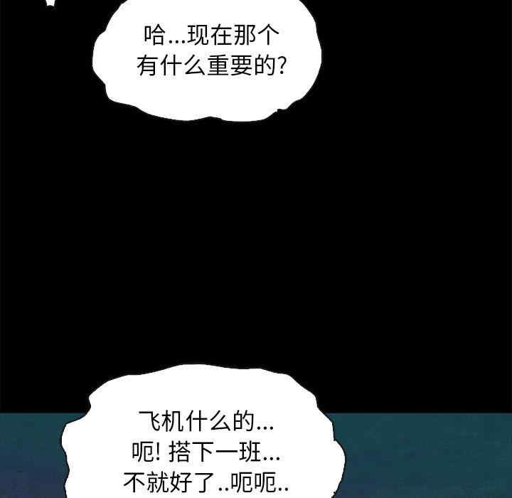 韩国漫画坏血/沉沦韩漫_坏血/沉沦-第59话在线免费阅读-韩国漫画-第20张图片
