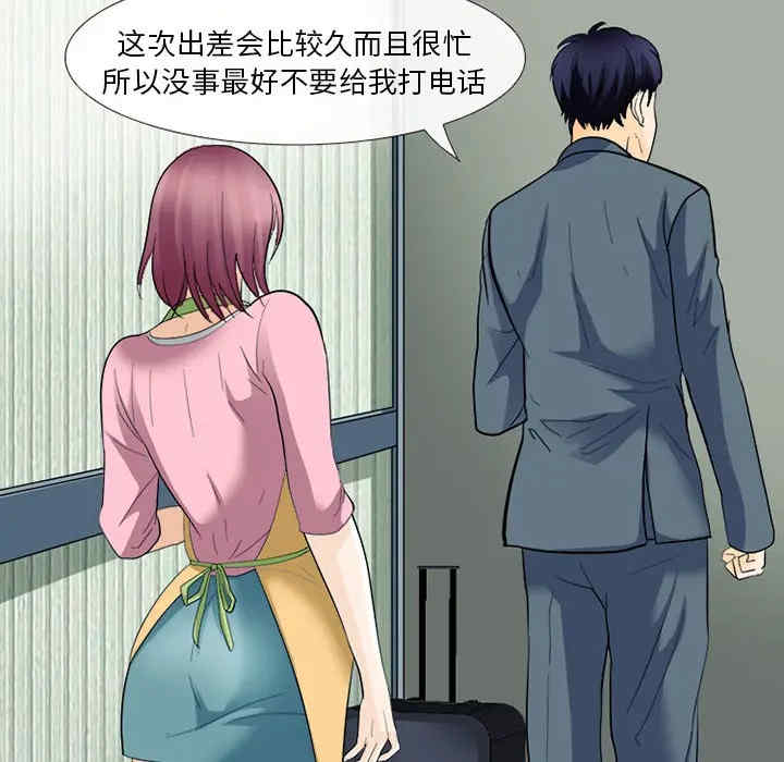 韩国漫画雪花韩漫_雪花-第6话在线免费阅读-韩国漫画-第95张图片