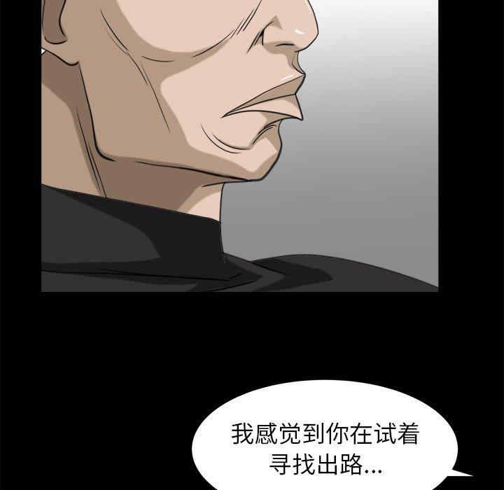 韩国漫画圈套韩漫_圈套-第39话在线免费阅读-韩国漫画-第98张图片