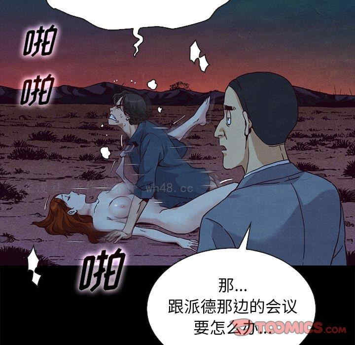 韩国漫画坏血/沉沦韩漫_坏血/沉沦-第59话在线免费阅读-韩国漫画-第21张图片