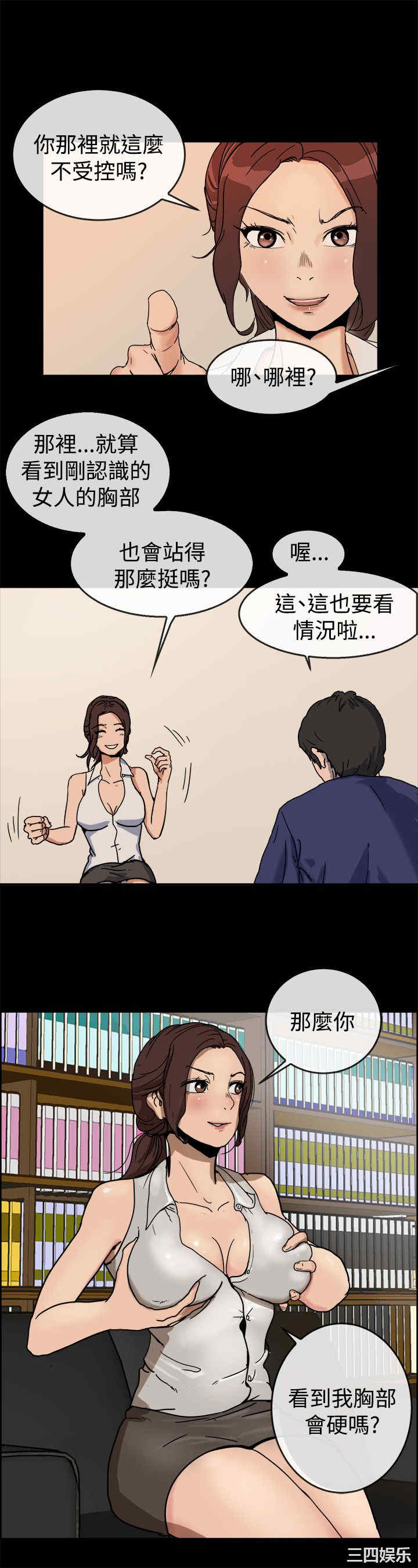 韩国漫画亲爱的，我劈腿了韩漫_亲爱的，我劈腿了-第73话在线免费阅读-韩国漫画-第7张图片