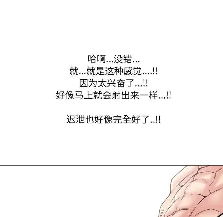 韩国漫画泌尿科俏护士韩漫_泌尿科俏护士-第17话在线免费阅读-韩国漫画-第59张图片