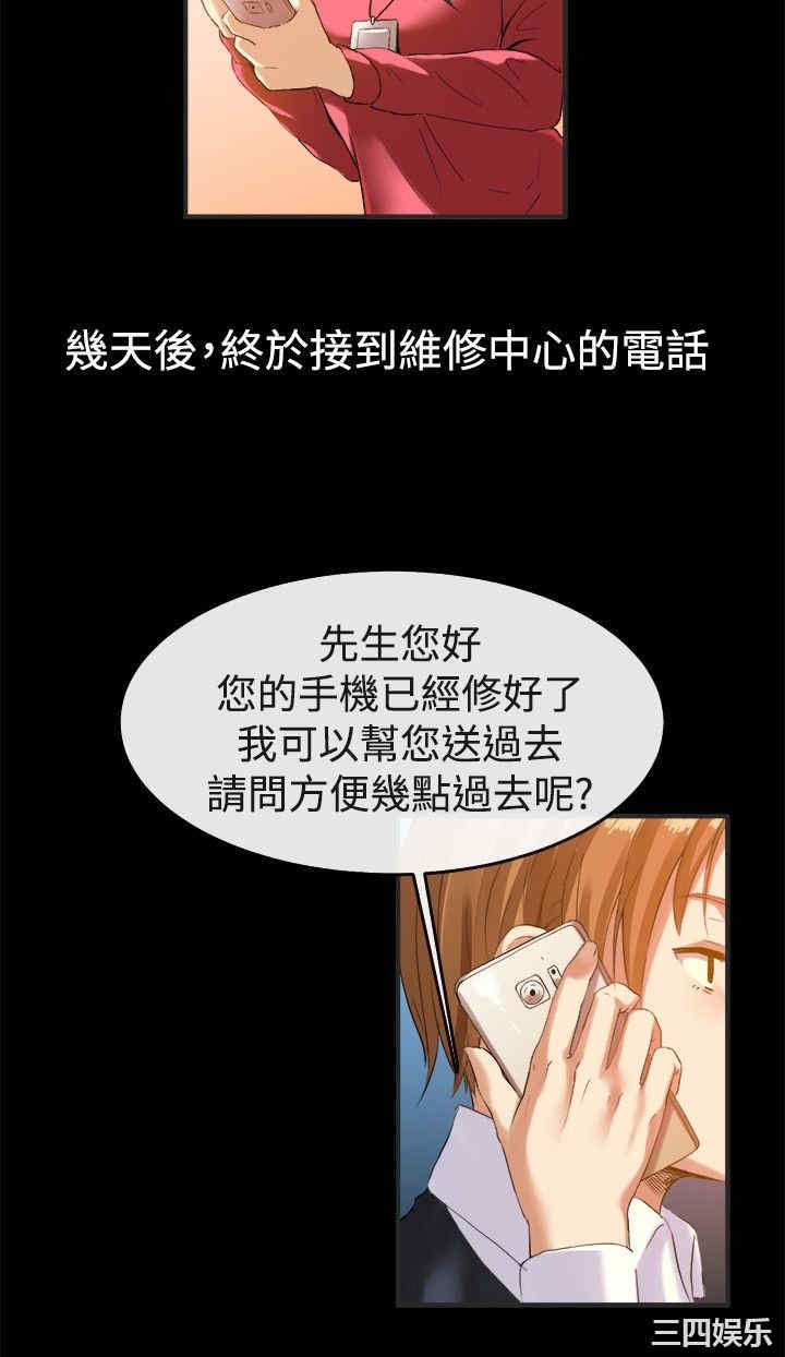 韩国漫画亲爱的，我劈腿了韩漫_亲爱的，我劈腿了-第39话在线免费阅读-韩国漫画-第3张图片