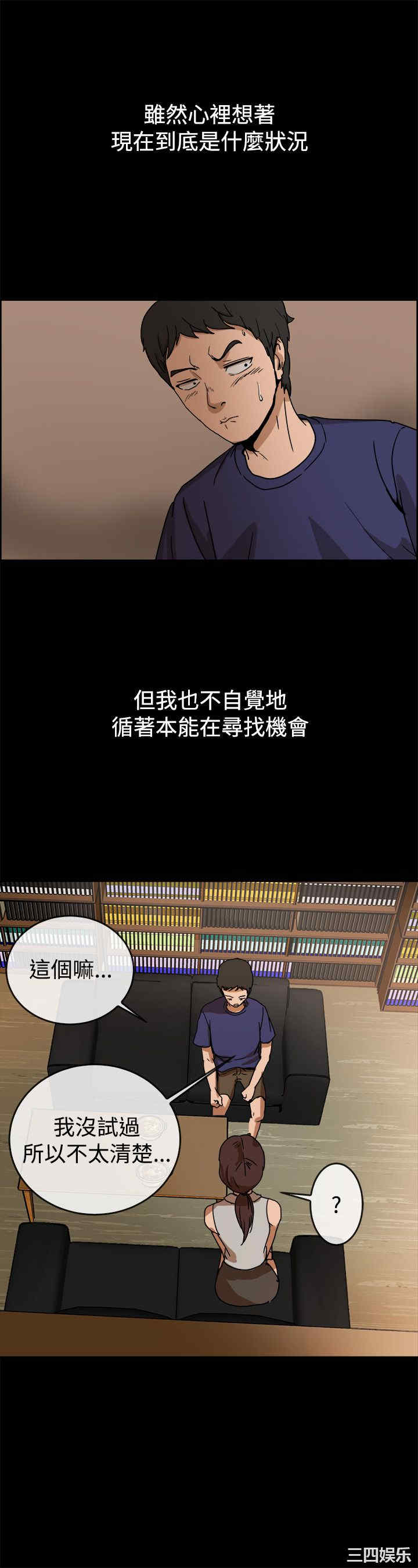 韩国漫画亲爱的，我劈腿了韩漫_亲爱的，我劈腿了-第73话在线免费阅读-韩国漫画-第8张图片