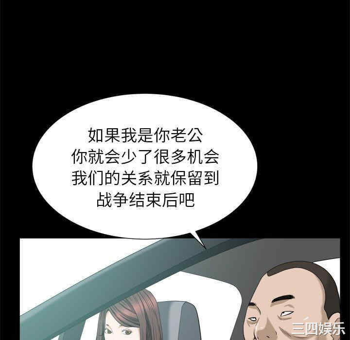 韩国漫画圈套韩漫_圈套-第39话在线免费阅读-韩国漫画-第100张图片