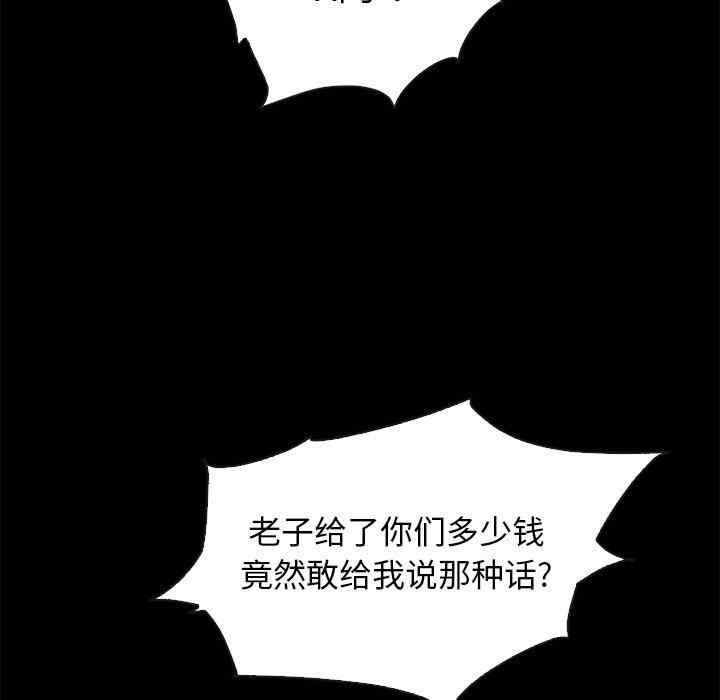 韩国漫画坏血/沉沦韩漫_坏血/沉沦-第59话在线免费阅读-韩国漫画-第23张图片