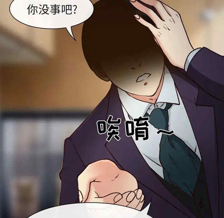 韩国漫画雪花韩漫_雪花-第27话在线免费阅读-韩国漫画-第137张图片