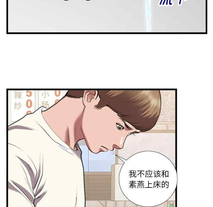 韩国漫画特殊关系韩漫_特殊关系-第14话在线免费阅读-韩国漫画-第43张图片