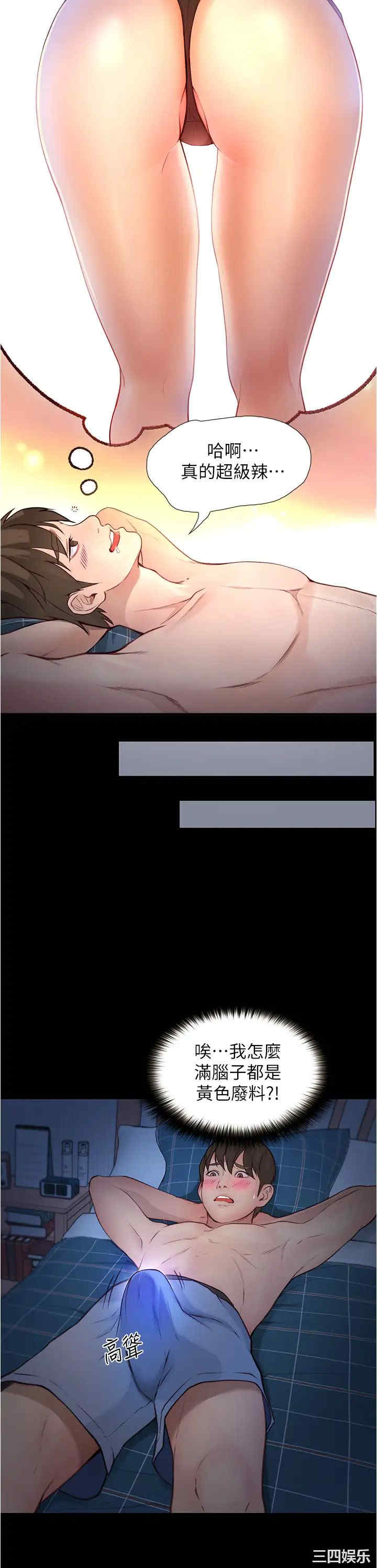 韩国漫画韩漫_大学骑遇记-第4话在线免费阅读-韩国漫画-第24张图片