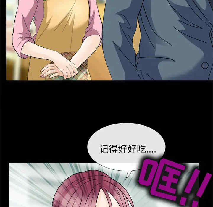 韩国漫画雪花韩漫_雪花-第6话在线免费阅读-韩国漫画-第98张图片