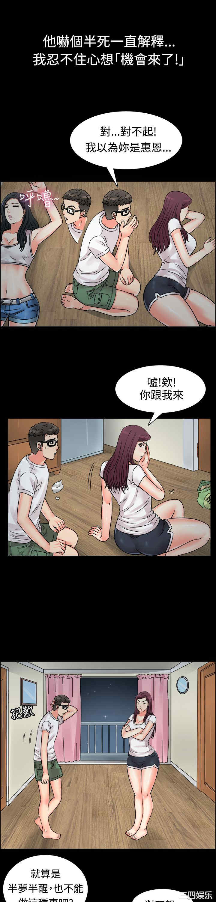 韩国漫画亲爱的，我劈腿了韩漫_亲爱的，我劈腿了-第9话在线免费阅读-韩国漫画-第15张图片