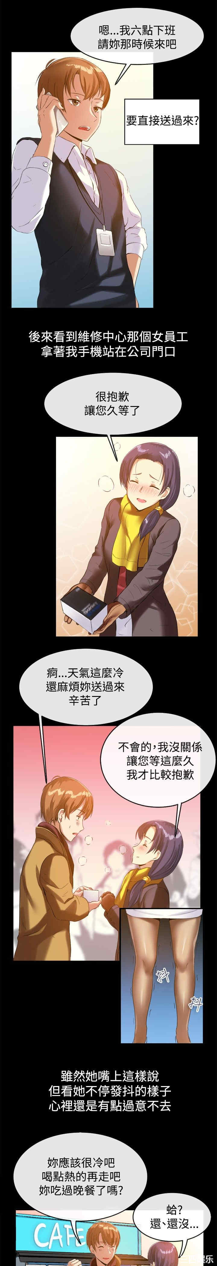 韩国漫画亲爱的，我劈腿了韩漫_亲爱的，我劈腿了-第39话在线免费阅读-韩国漫画-第4张图片