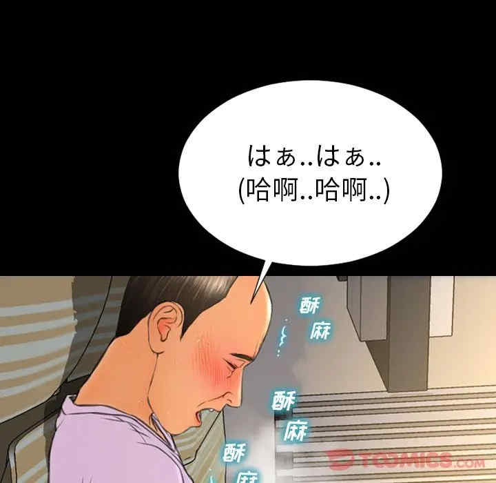 韩国漫画S商店的她韩漫_S商店的她-第67话在线免费阅读-韩国漫画-第123张图片