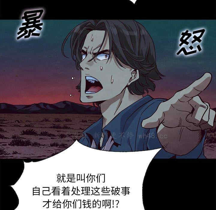 韩国漫画坏血/沉沦韩漫_坏血/沉沦-第59话在线免费阅读-韩国漫画-第24张图片